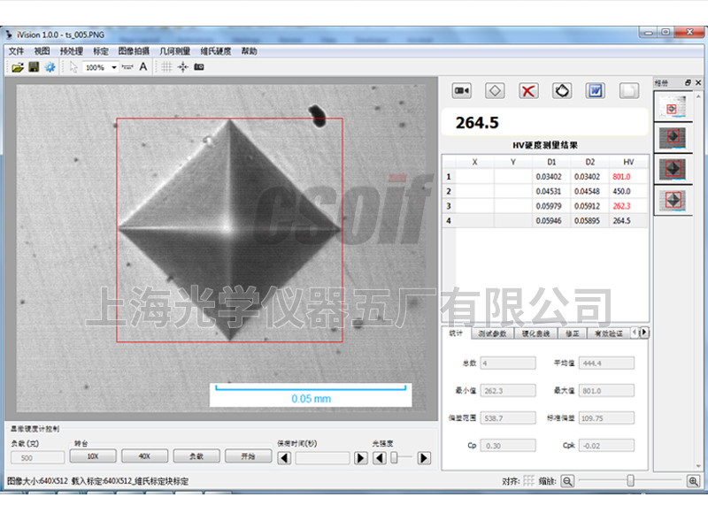 HV高级维氏硬度自动测量软件