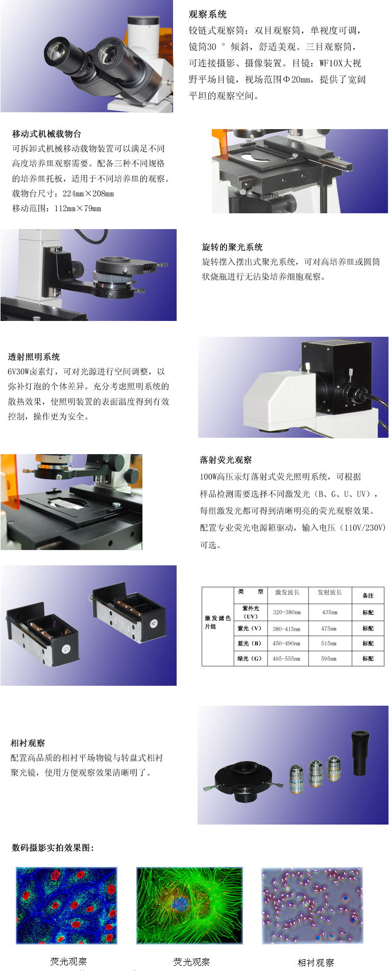 DYX-1倒置荧光显微镜